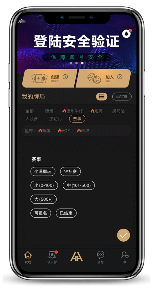 APP 界面截图二